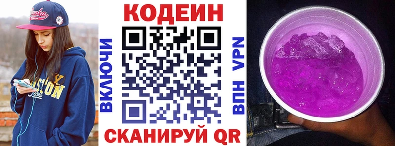 купить   Томмот  Кодеиновый сироп Lean Purple Drank 