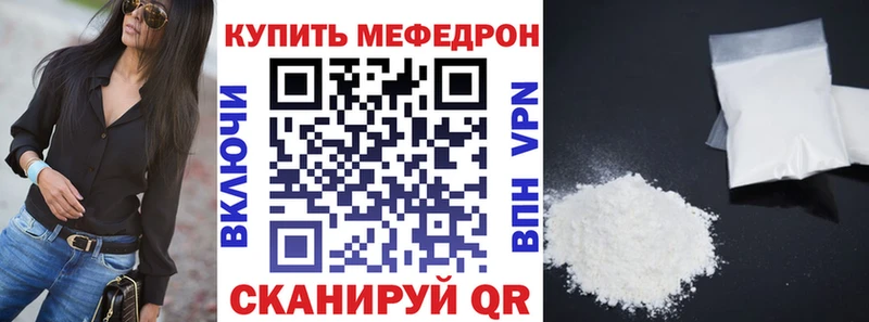 Меф мука Томмот